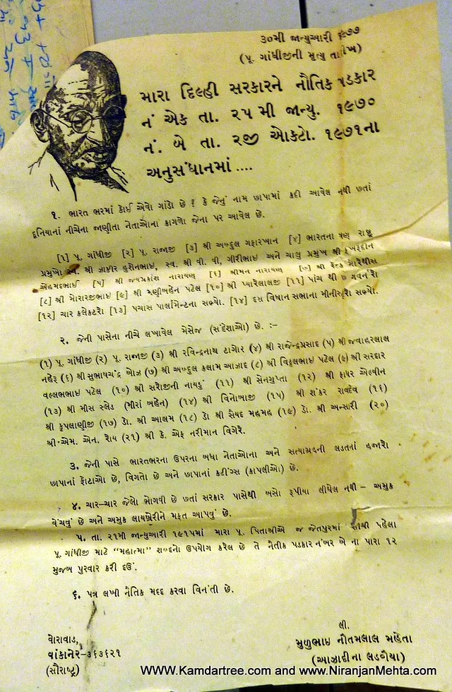 Additional family archive document.