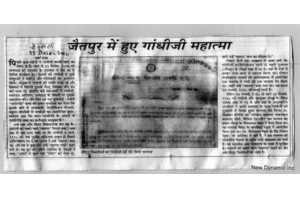 Rajghat Gandhi Museum publication acknowledging Nautamlal Mehta.