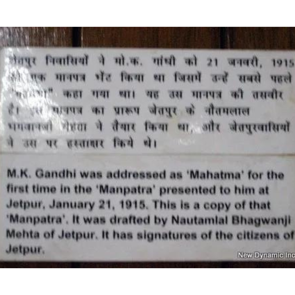 Collected Works of Mahatma Gandhi, volume 14, page 347.